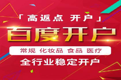 百度推广计费模式全解析及某品牌广告案例